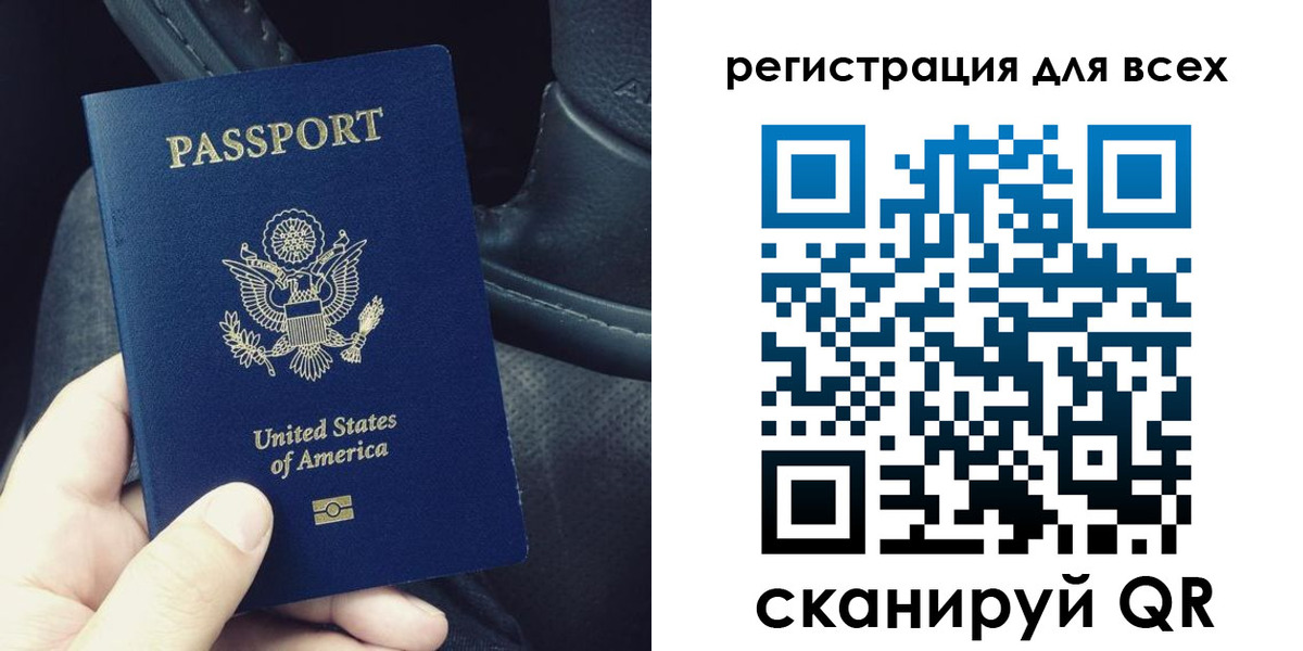 прописка паспорт в Заволжье