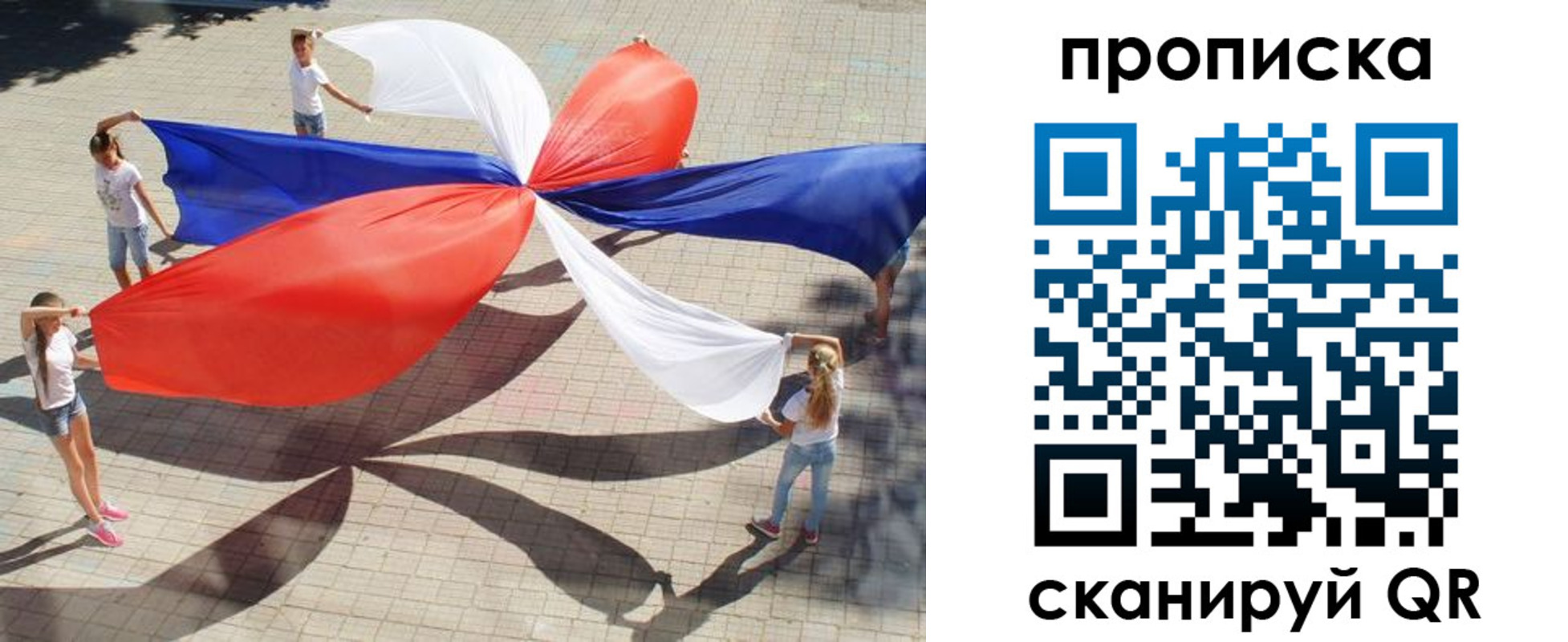 прописка штамп в Заволжье