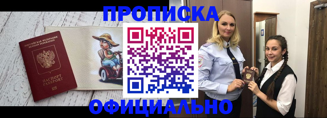 временная регистрация в Заволжье