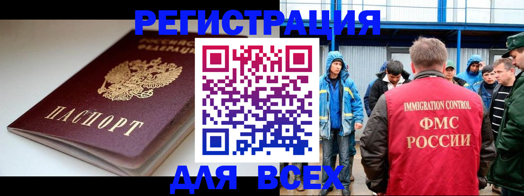 временная регистрация надежно в Заволжье