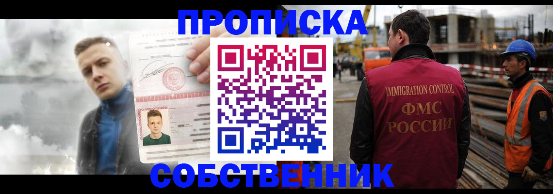 прописка для школы в Заволжье