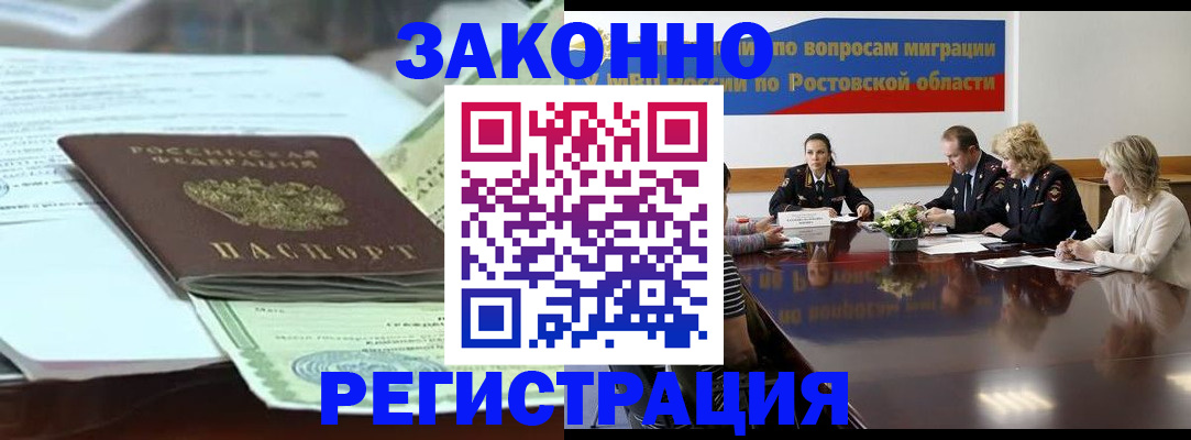 прописка в квартире в Заволжье