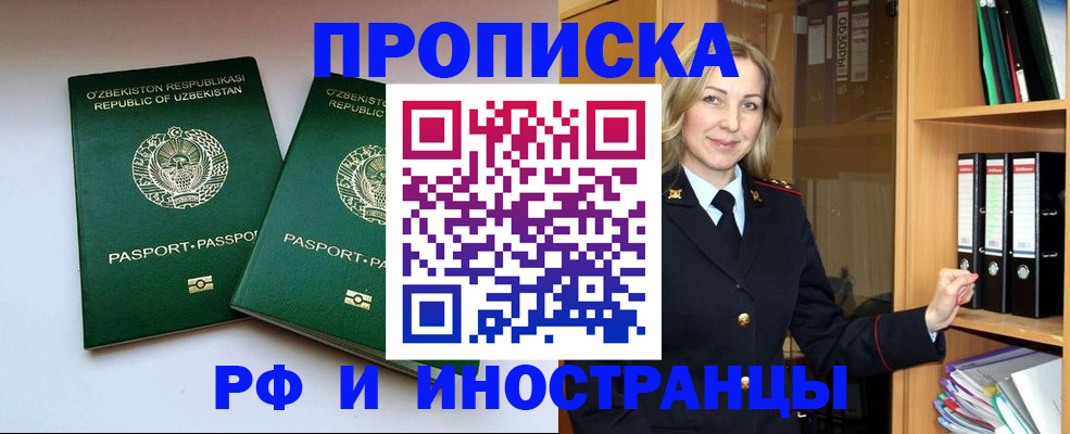 временная регистрация гарантия в Заволжье