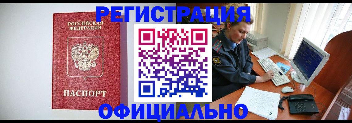 прописка поиск в Заволжье