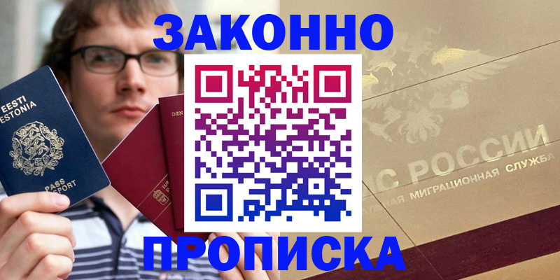 временная регистрация поиск в Заволжье