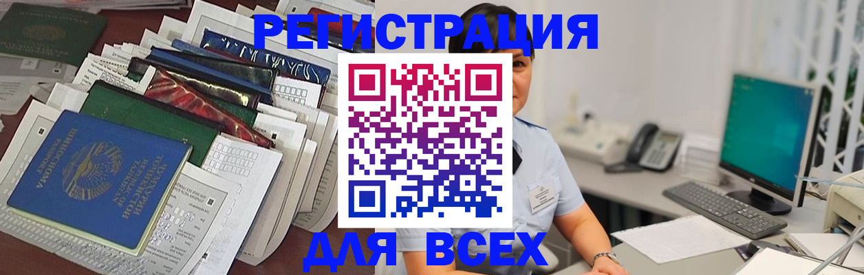 временная регистрация госуслуги в Заволжье