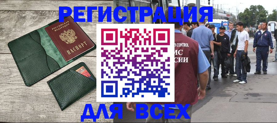 временная регистрация недорого в Заволжье